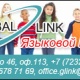 GLOBAL LINK - Ust-Kamenogorsk