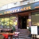 Cafe de Paris - Almaty