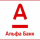 Альфа-Банк - Өскемен