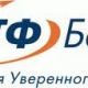 АТФ Банк - Ust-Kamenogorsk
