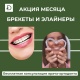 Dent-Lux - Усть-Каменогорск