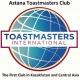 Astana Toastmasters Club - Астана