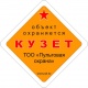 Пультовая Охрана - Алматы