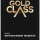 Gold Class