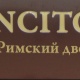 Vincitore - Алматы