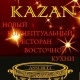Assorti Kazan