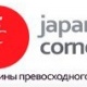 Japanese Corner - Алматы