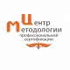 Центр Методологии Профессиональной Сертификации - Алматы