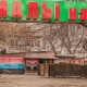 Алмалы - Алматы