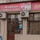 Жайсан - Алматы