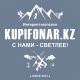 KupiFonar.kz - Almaty