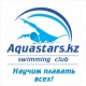 Aquastars - Almaty