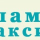 Аламан-Такси - Алматы