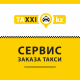TaXXI.kz - Almaty