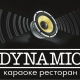 Dynamic - Караганда
