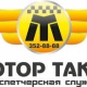 МОТОР такси - Алматы