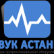 Звук Астаны - Астана