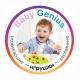 Baby Genius - Almaty
