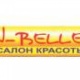 N Belle - Алматы