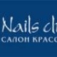 Nails Club - Алматы