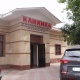 Клиника инновационной медицины - Almaty
