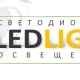 Led Light - Almaty