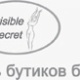 Invisible Secret - Almaty