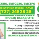Quna Taxi - Алматы