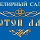 Золотой ларец - Ust-Kamenogorsk
