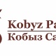 Kobyz Palace - Астана