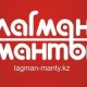 Лагман-Манты - Алматы