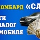 Cash - Karaganda