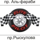Elite Pilot - Алматы