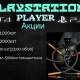 Player Playstation - Алматы