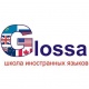 Glossa - Астана