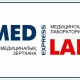 Med Lab экспресс - Алматы