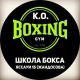 K.O. Boxing Gym