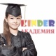 Kinder Академия - Almaty