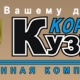 Кузет-Коргау - Алматы