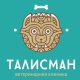Талисман - Алматы