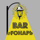 Bar #Fонарь - Almaty