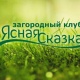 Ясная сказка - Karaganda
