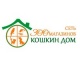 Кошкин дом - Астана