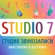 Studio 7 Almaty - Алматы