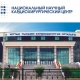 Национальный научный кардиохирургический центр - Астана