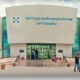Национальный центр нейрохирургии - Астана
