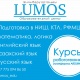 Lumos - Astana