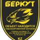 Беркут-KZ Секьюрити - Алматы