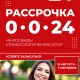 Dent-Lux - Atyrau