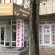 Happy Family clinic - Almaty